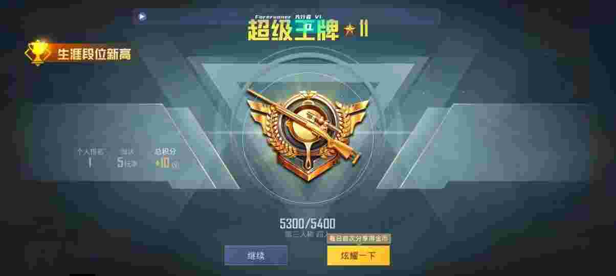 和平精英先行者透视直装 - PUBG挂锁头透视锁血直装32位体验服辅助预览图